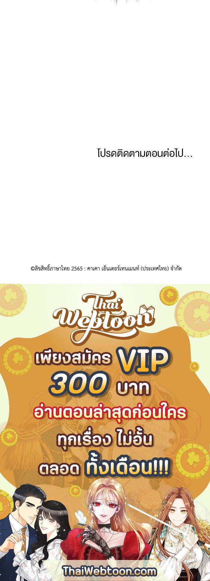 Doctor’s Rebirth ตอนที่ 2 90