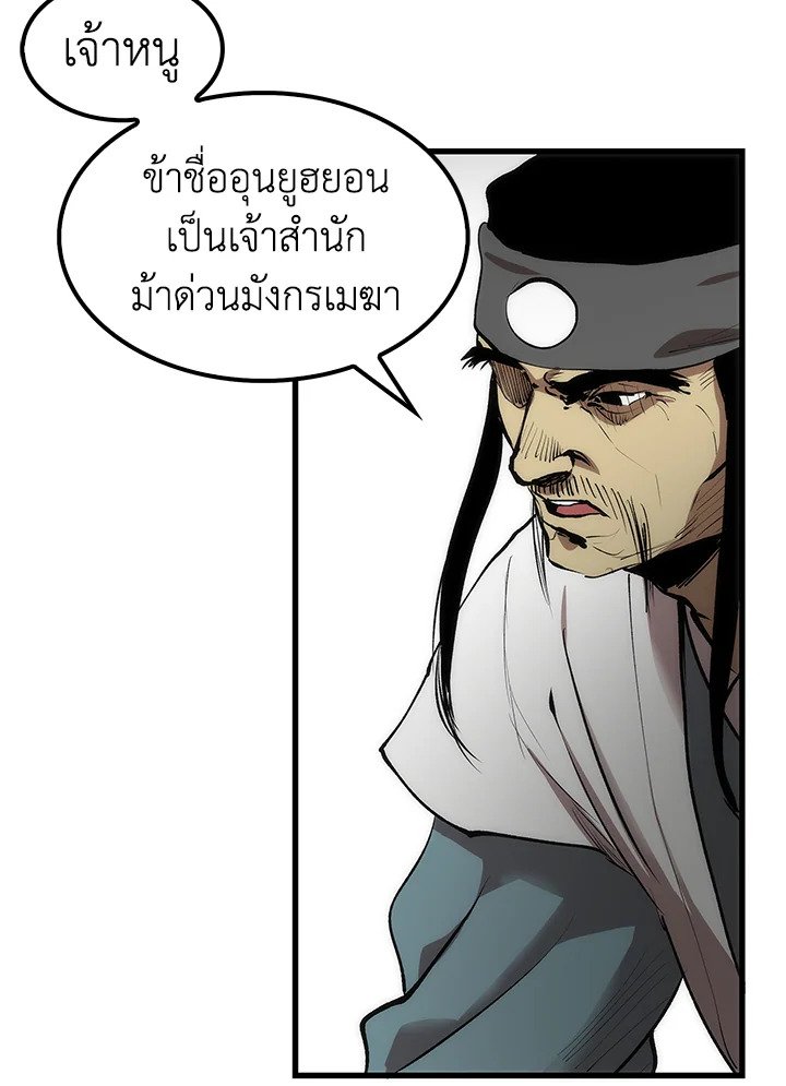 Doctor’s Rebirth ตอนที่ 3 10
