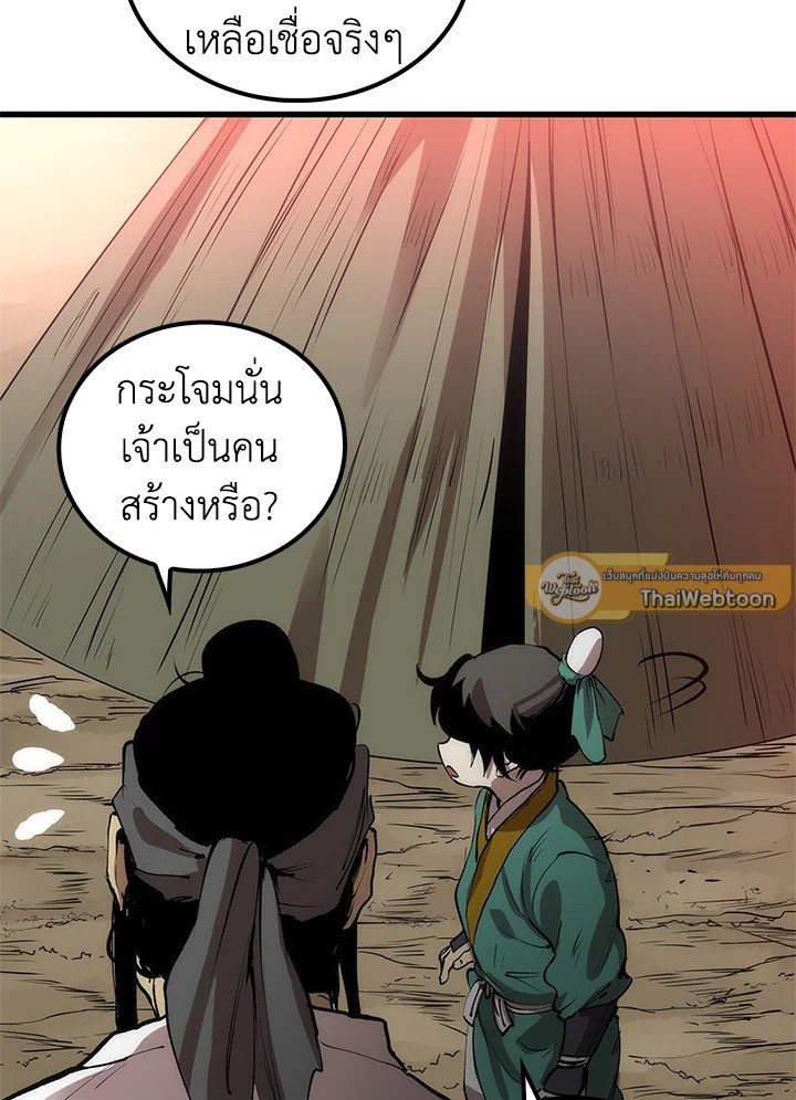 Doctor’s Rebirth ตอนที่ 3 13