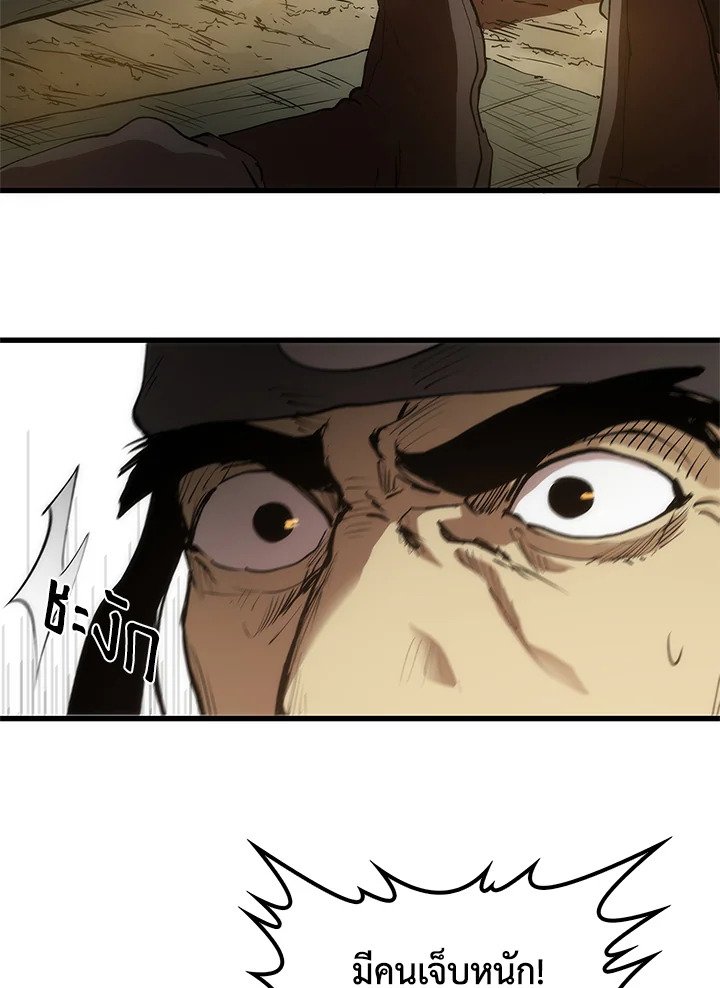 Doctor’s Rebirth ตอนที่ 3 16