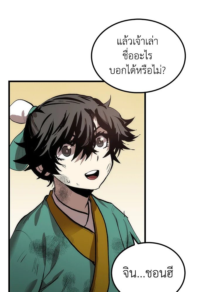 Doctor’s Rebirth ตอนที่ 3 11