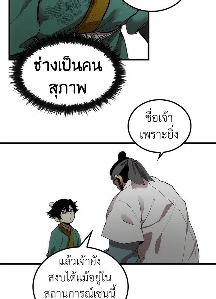 Doctor’s Rebirth ตอนที่ 3 12