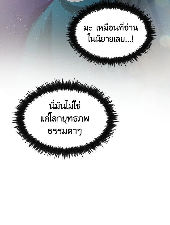 Doctor’s Rebirth ตอนที่ 3 28