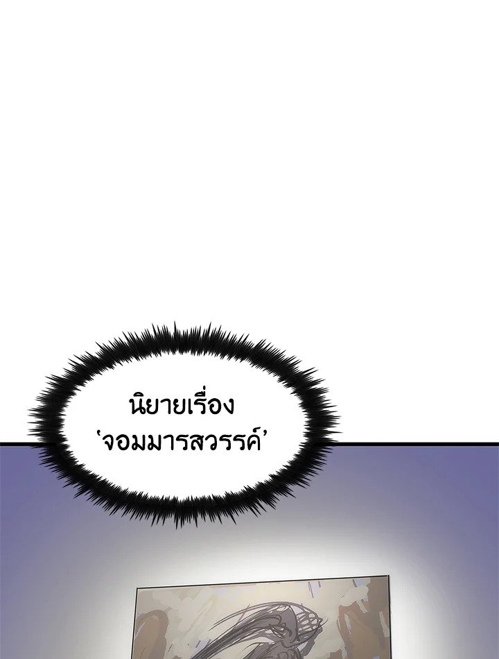 Doctor’s Rebirth ตอนที่ 3 32
