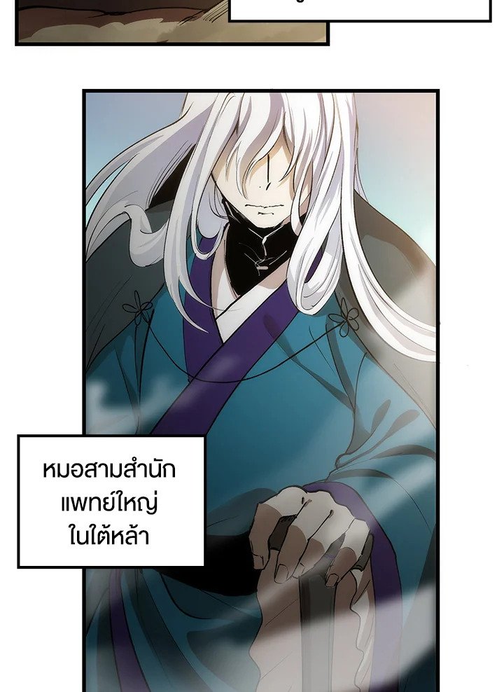 Doctor’s Rebirth ตอนที่ 3 22