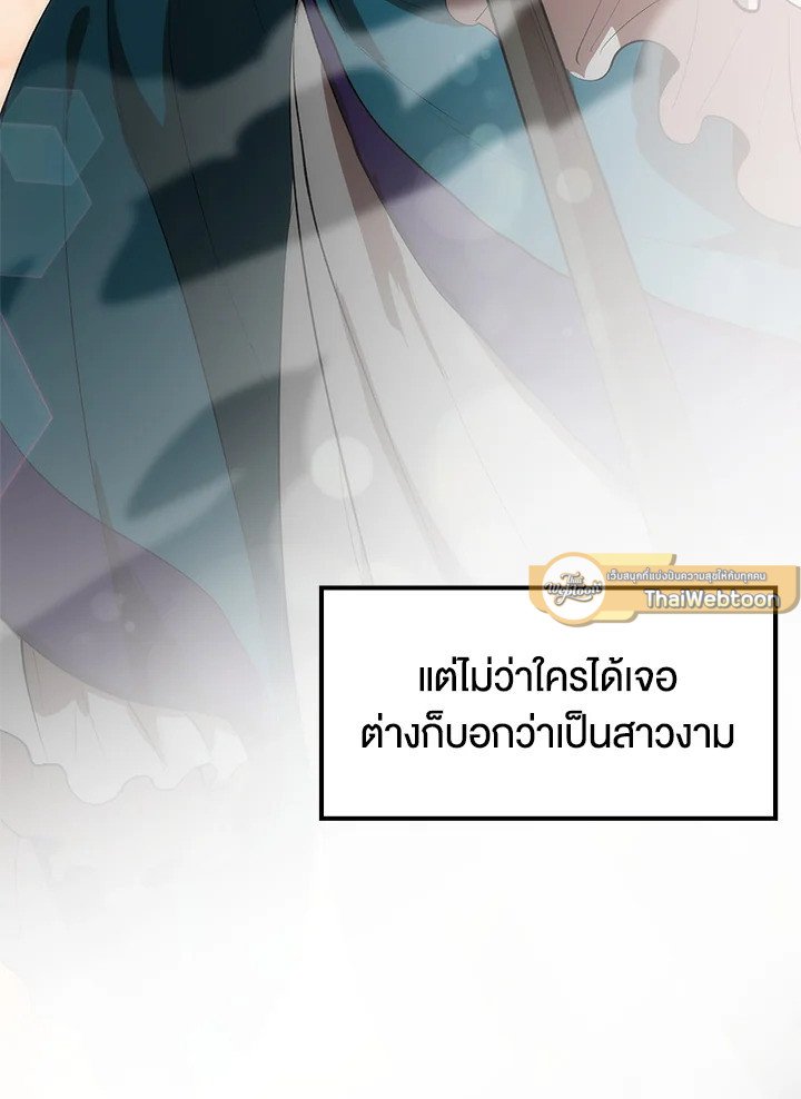 Doctor’s Rebirth ตอนที่ 3 25