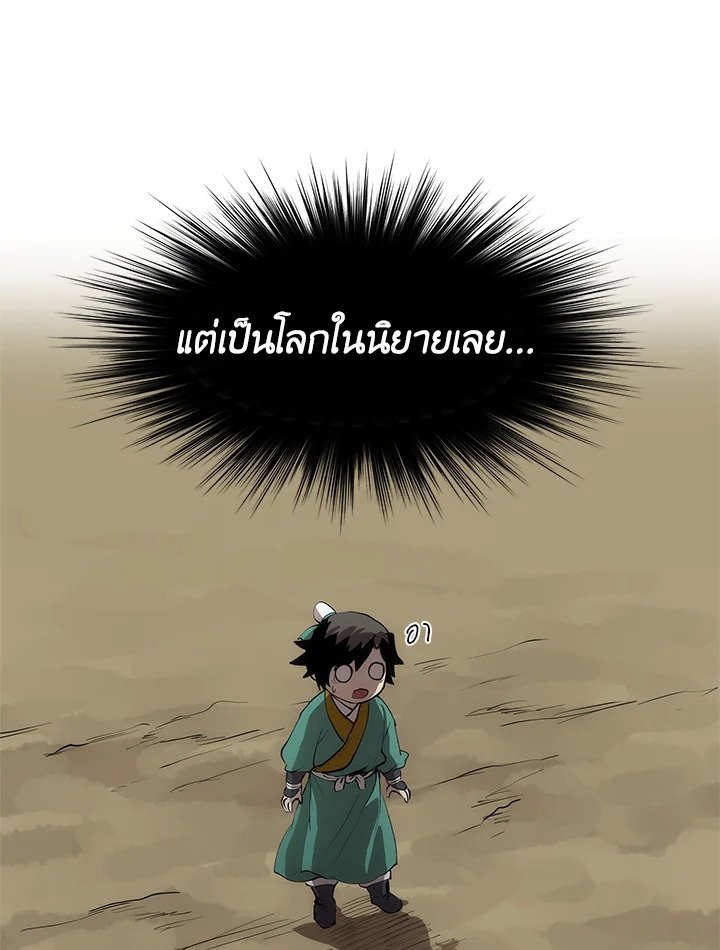 Doctor’s Rebirth ตอนที่ 3 29