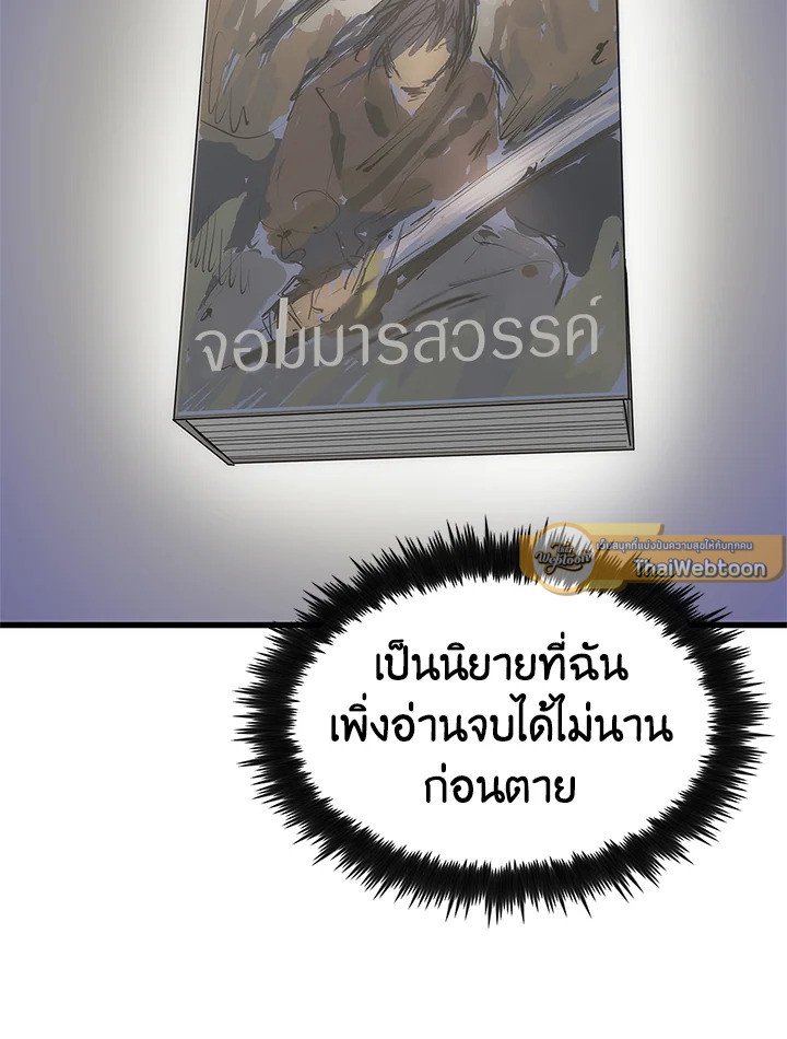 Doctor’s Rebirth ตอนที่ 3 33
