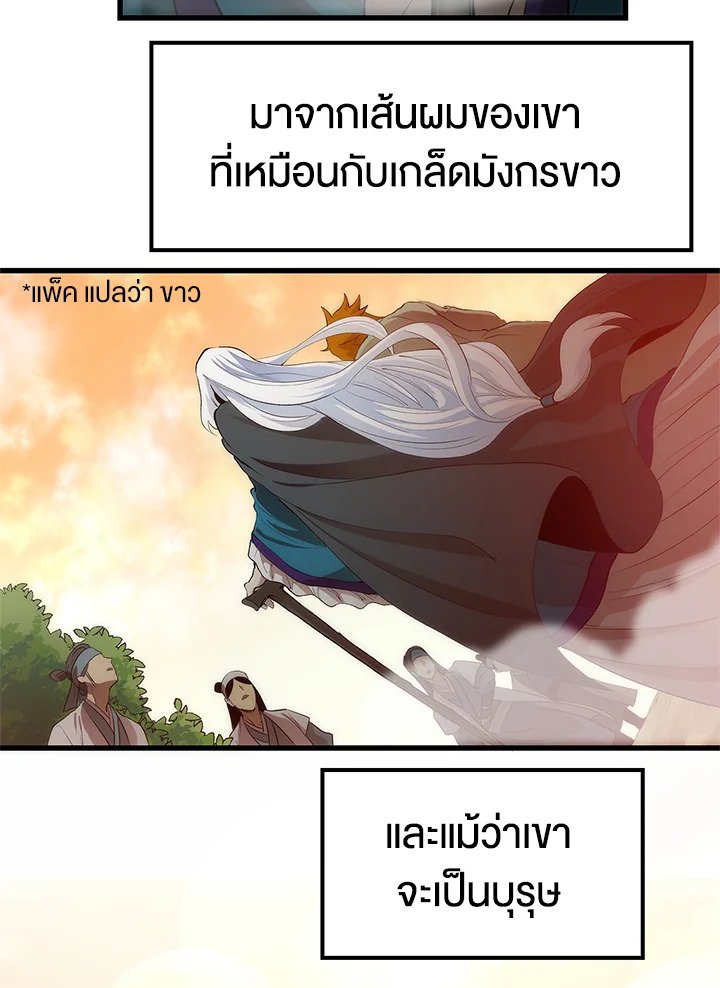 Doctor’s Rebirth ตอนที่ 3 23