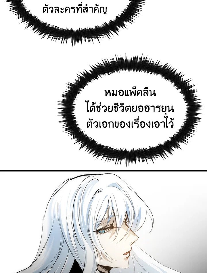 Doctor’s Rebirth ตอนที่ 3 35