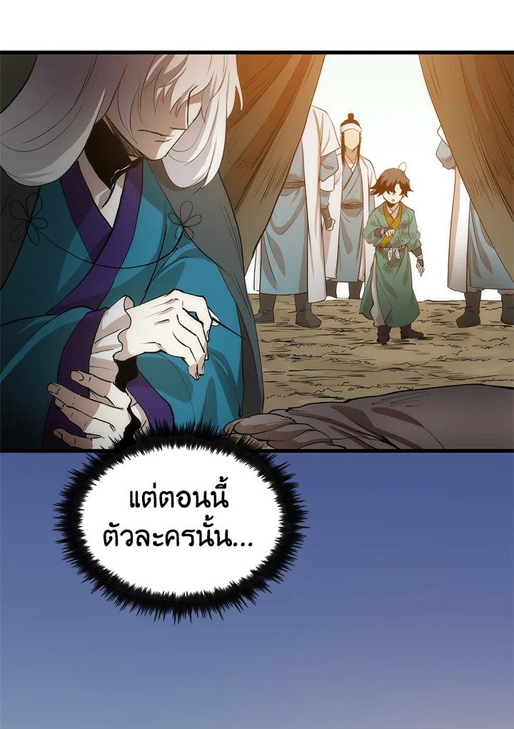 Doctor’s Rebirth ตอนที่ 3 39