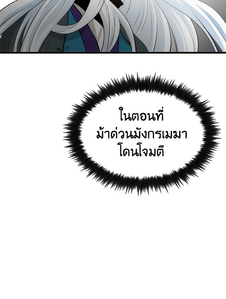Doctor’s Rebirth ตอนที่ 3 36