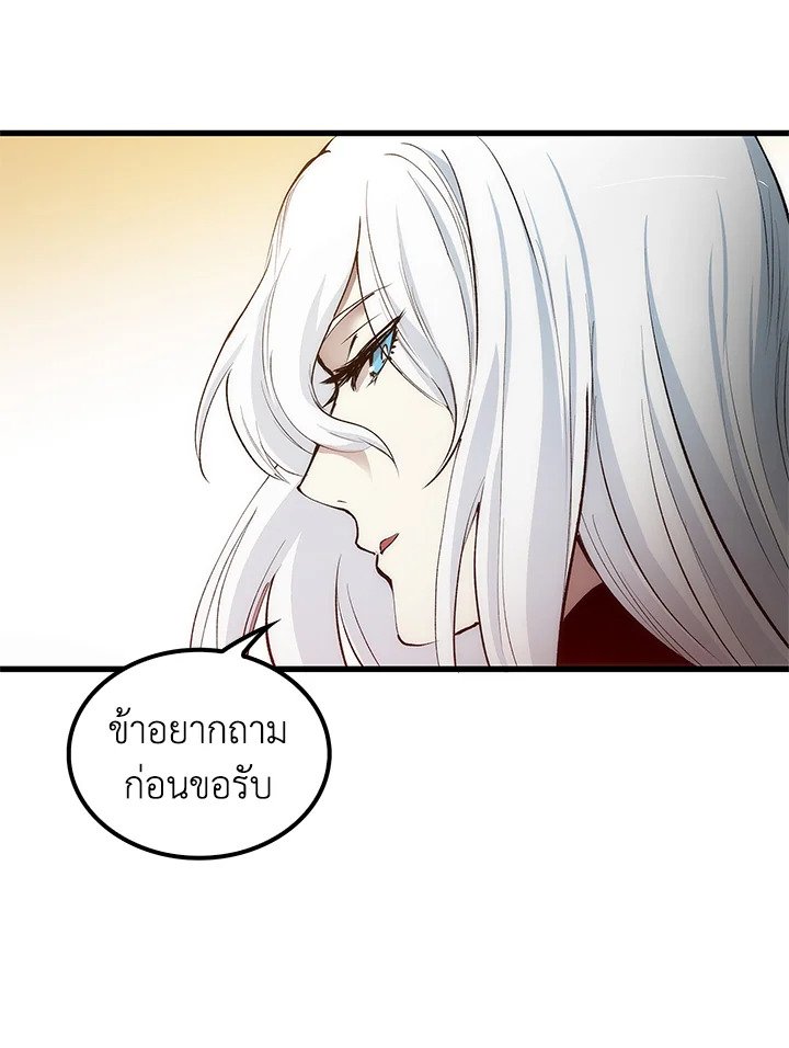 Doctor’s Rebirth ตอนที่ 3 48