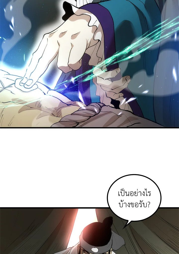 Doctor’s Rebirth ตอนที่ 3 46