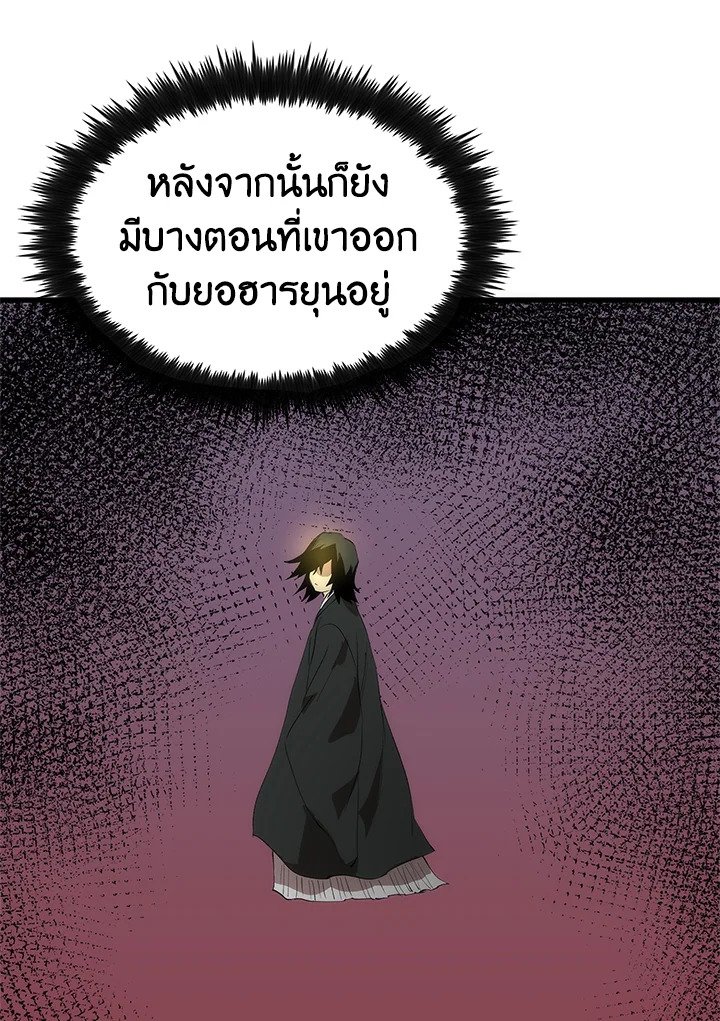 Doctor’s Rebirth ตอนที่ 3 37