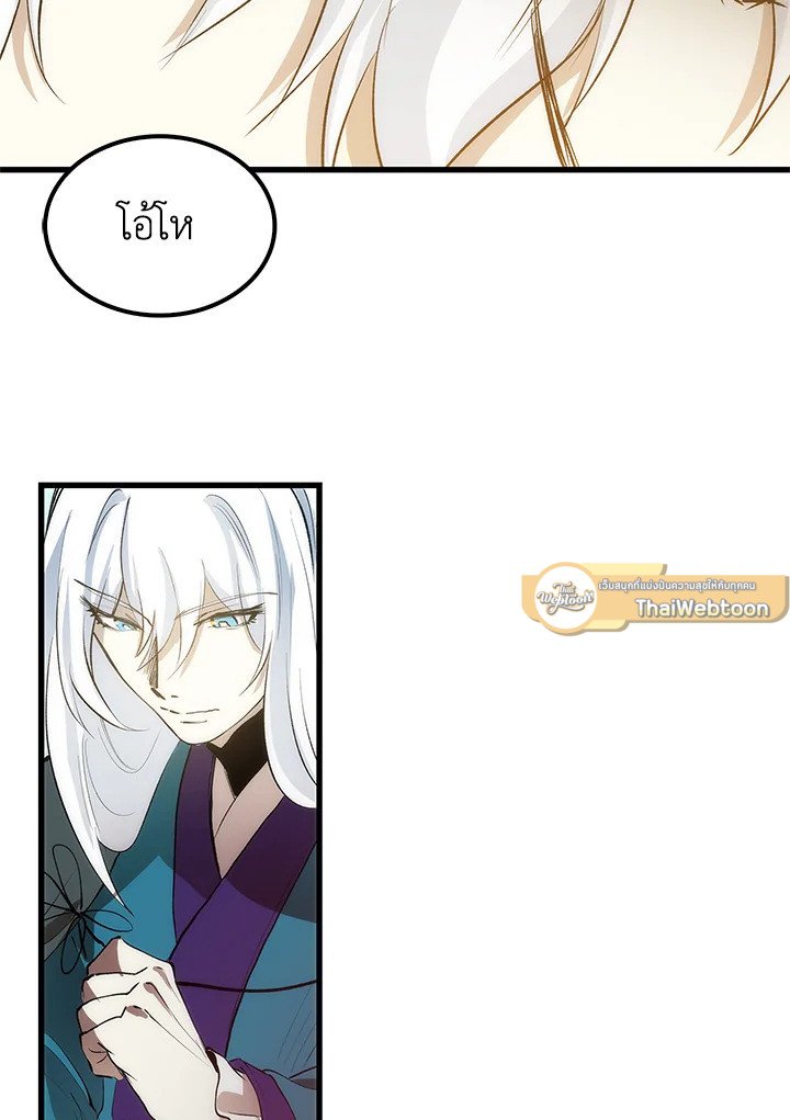 Doctor’s Rebirth ตอนที่ 3 43