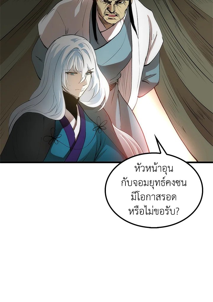 Doctor’s Rebirth ตอนที่ 3 47