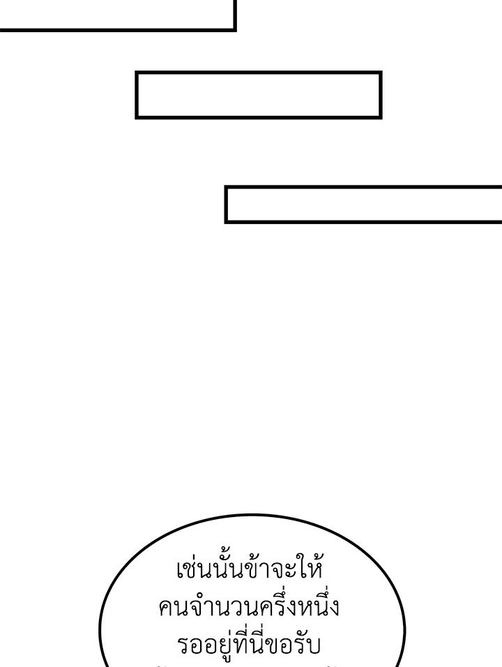 Doctor’s Rebirth ตอนที่ 3 59
