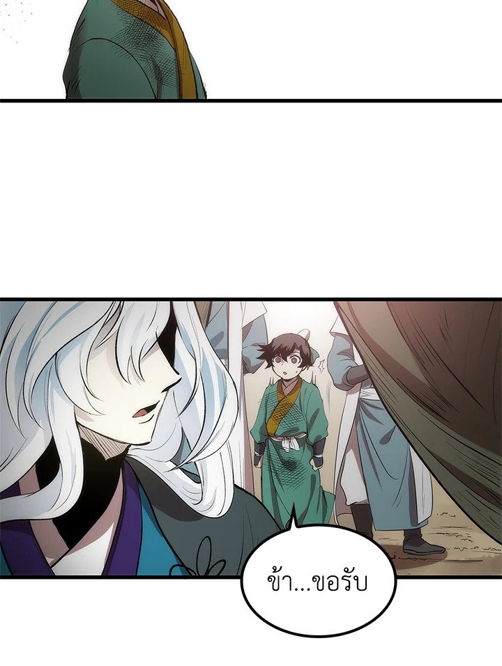 Doctor’s Rebirth ตอนที่ 3 52