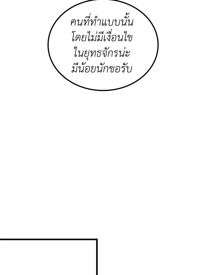 Doctor’s Rebirth ตอนที่ 3 58