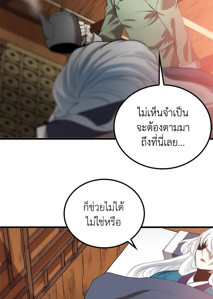 Doctor’s Rebirth ตอนที่ 3 69