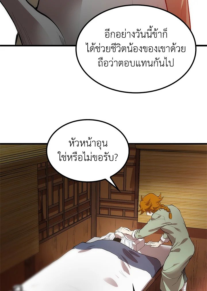 Doctor’s Rebirth ตอนที่ 3 72