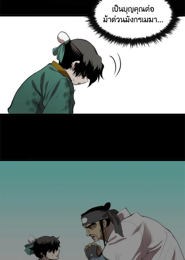 Doctor’s Rebirth ตอนที่ 3 63