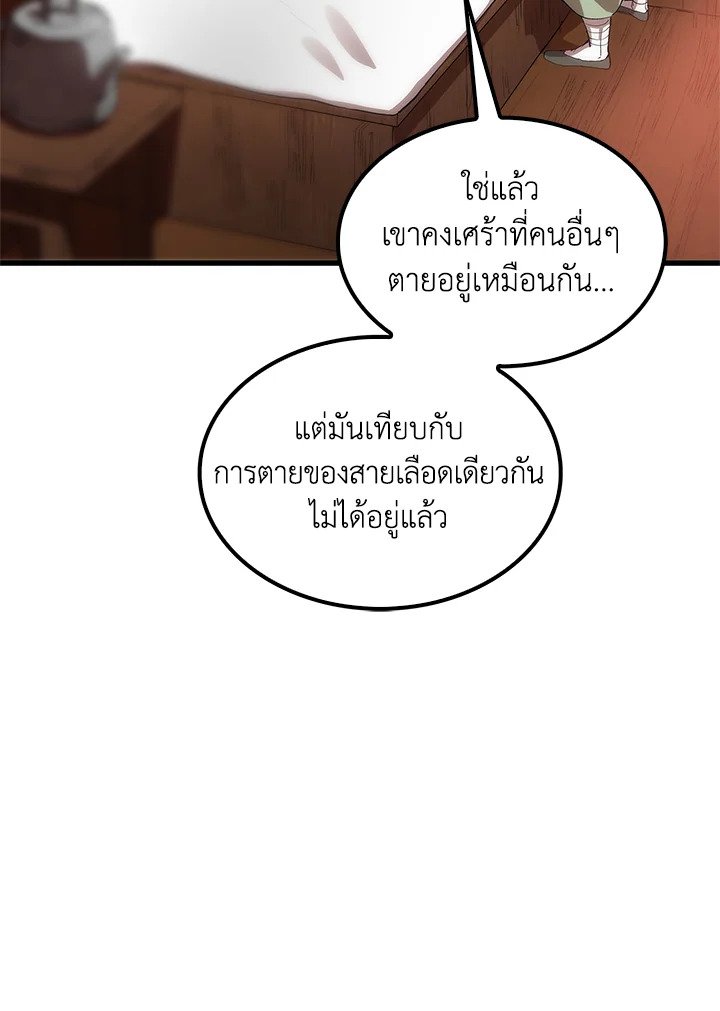 Doctor’s Rebirth ตอนที่ 3 73