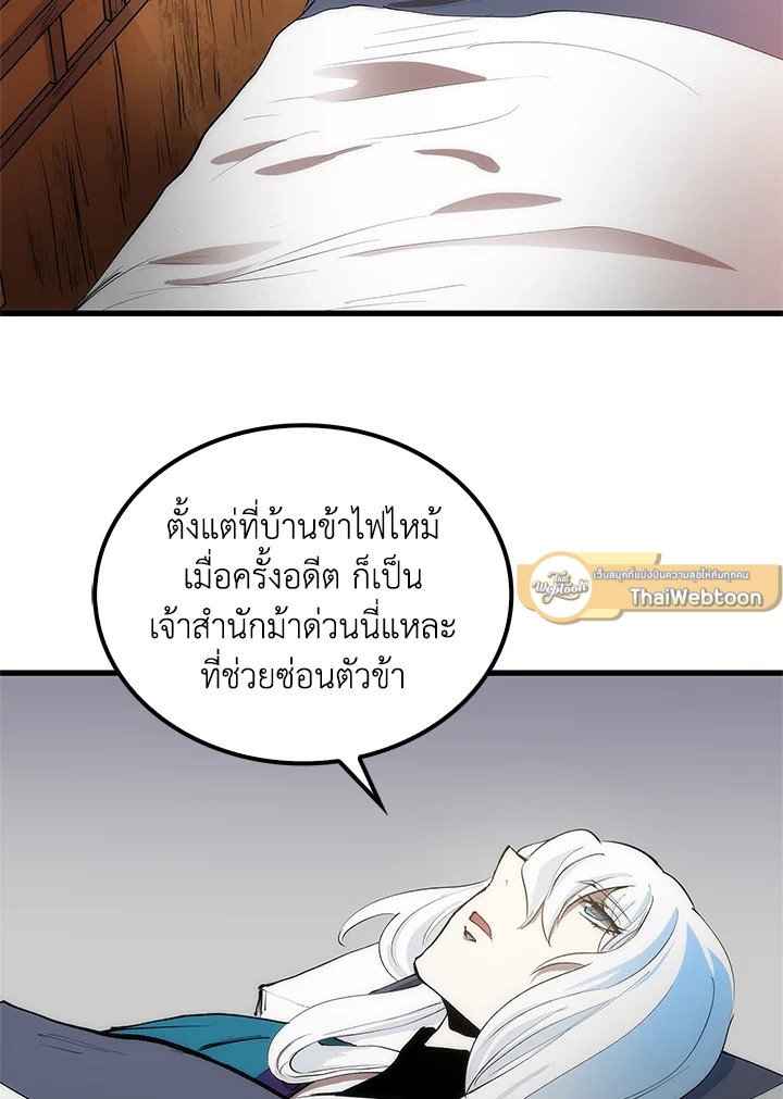 Doctor’s Rebirth ตอนที่ 3 70