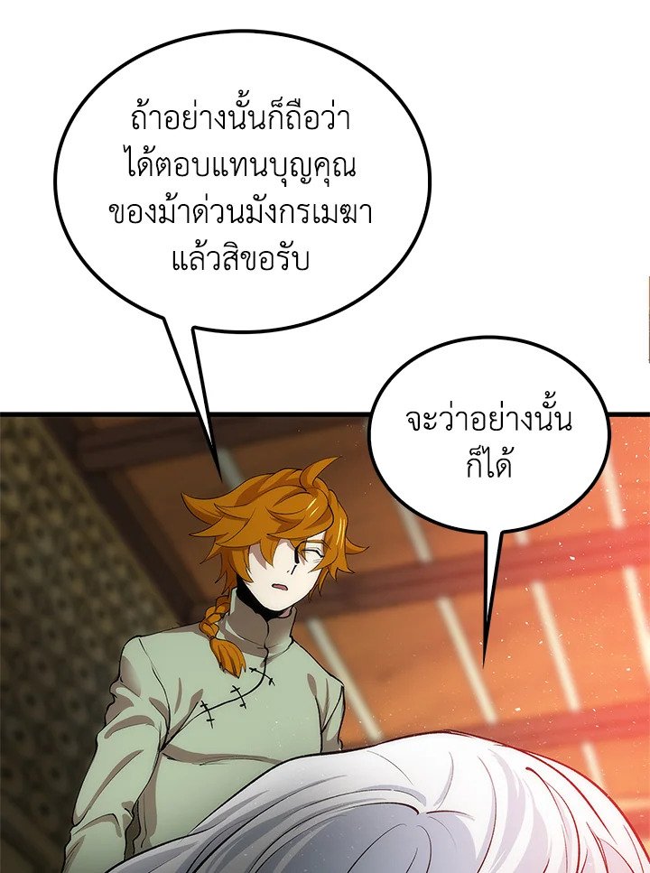 Doctor’s Rebirth ตอนที่ 3 75