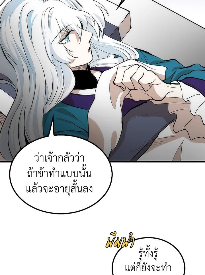 Doctor’s Rebirth ตอนที่ 3 82