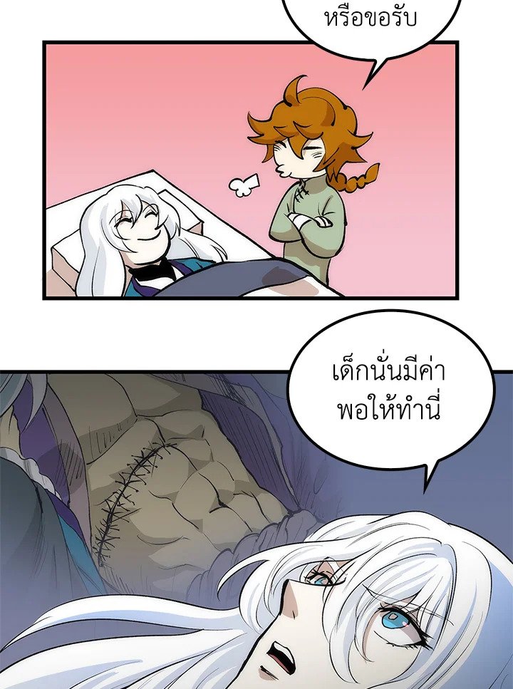 Doctor’s Rebirth ตอนที่ 3 83