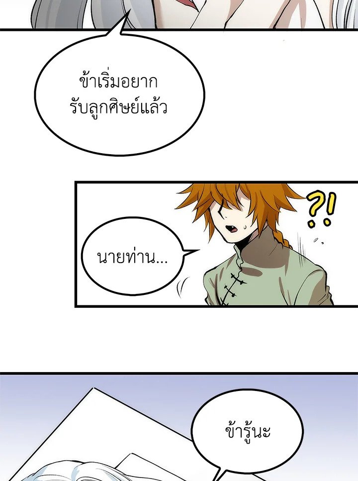 Doctor’s Rebirth ตอนที่ 3 81