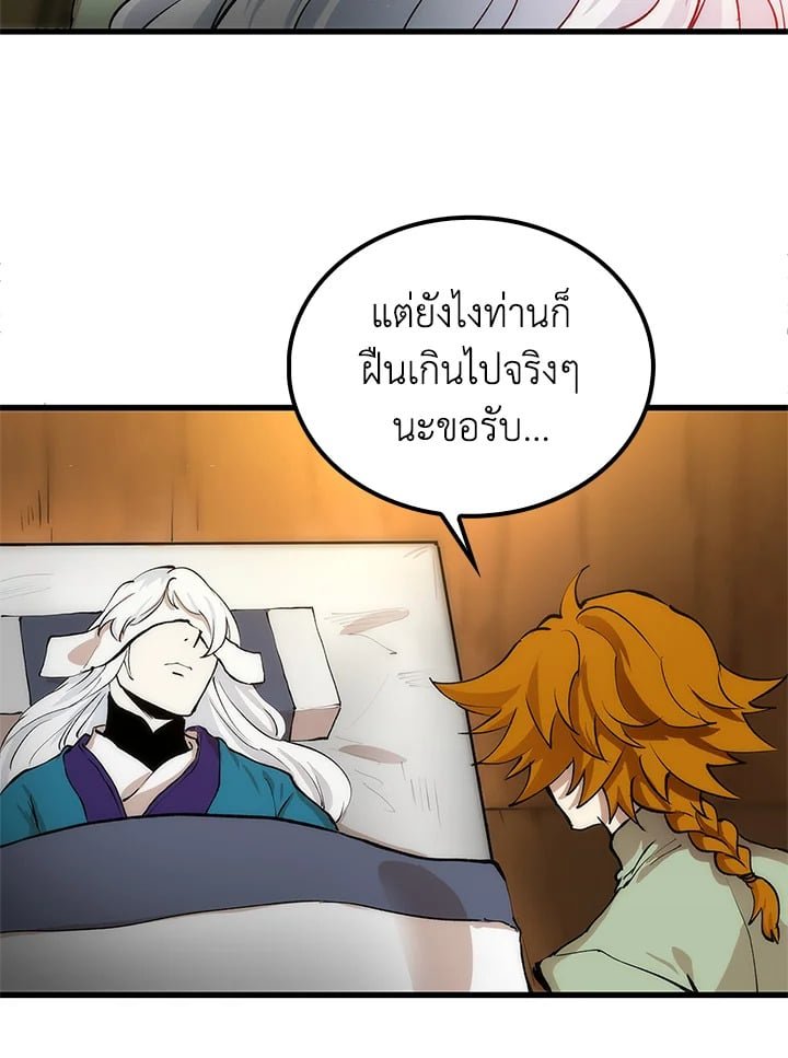 Doctor’s Rebirth ตอนที่ 3 76