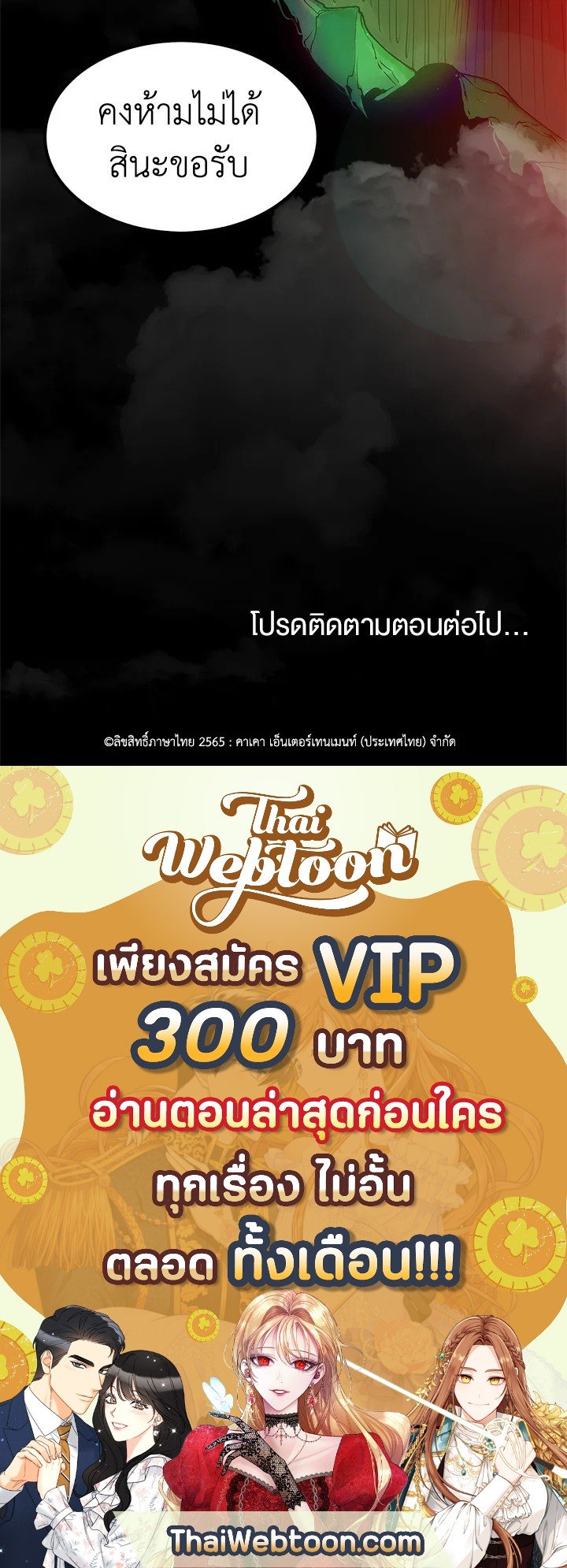 Doctor’s Rebirth ตอนที่ 3 87