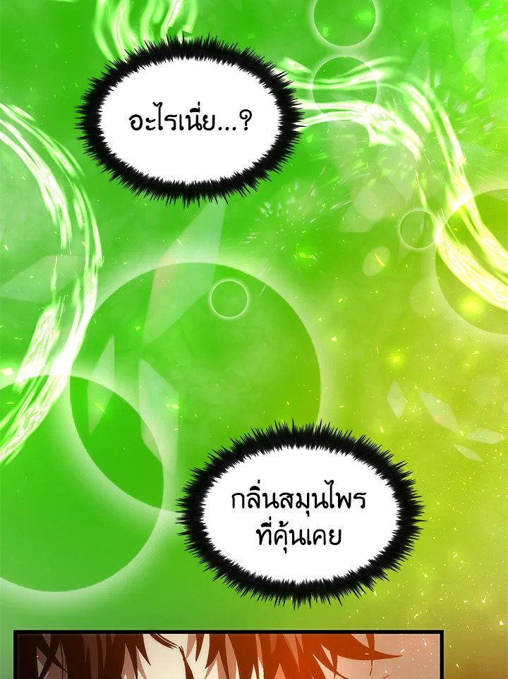 Doctor’s Rebirth ตอนที่ 4 2