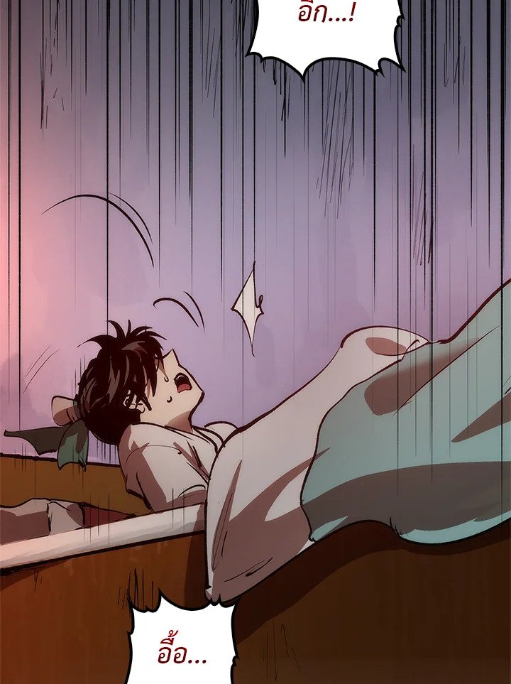 Doctor’s Rebirth ตอนที่ 4 5