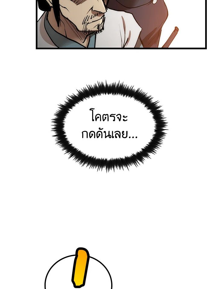 Doctor’s Rebirth ตอนที่ 4 21