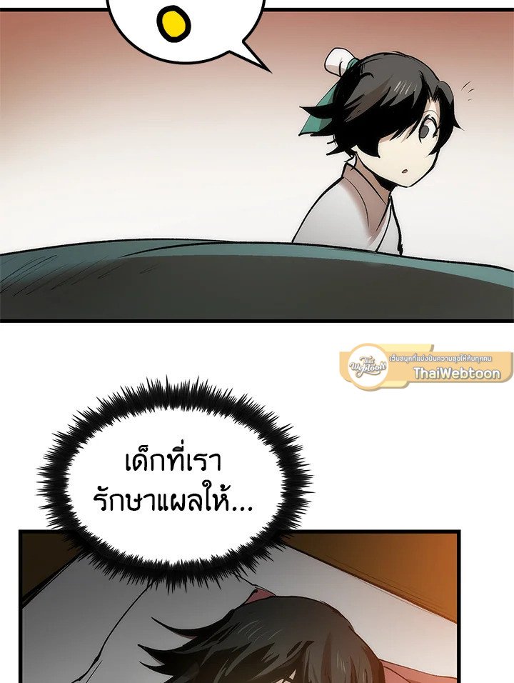 Doctor’s Rebirth ตอนที่ 4 22