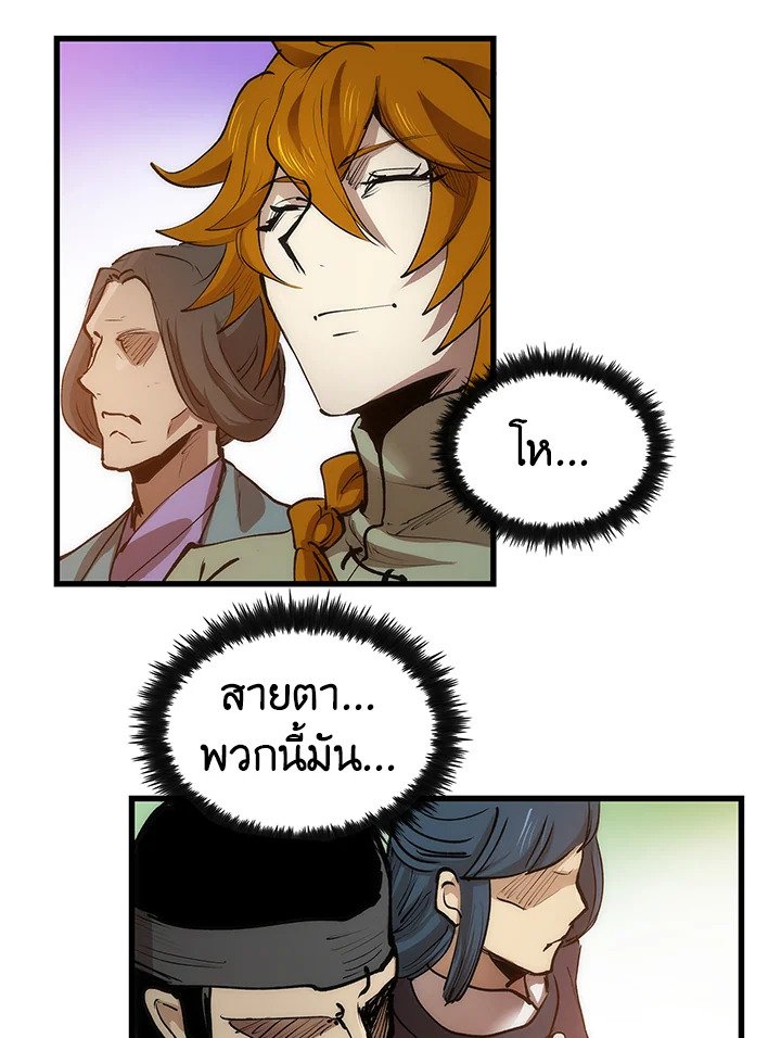 Doctor’s Rebirth ตอนที่ 4 20