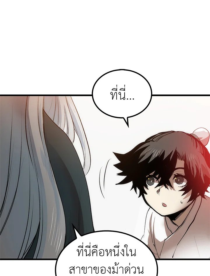 Doctor’s Rebirth ตอนที่ 4 24