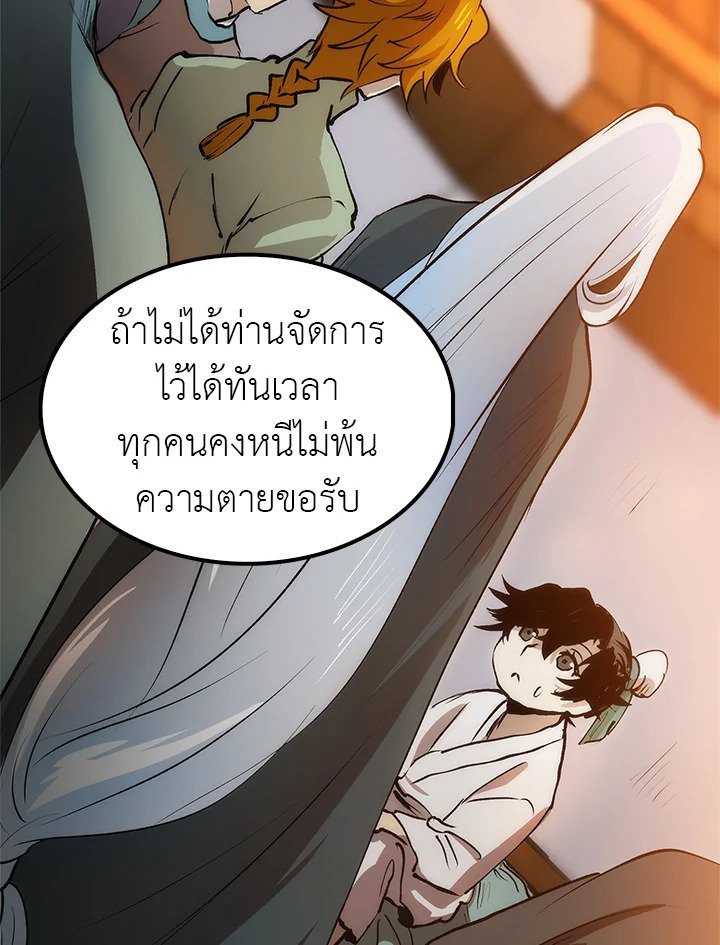 Doctor’s Rebirth ตอนที่ 4 28