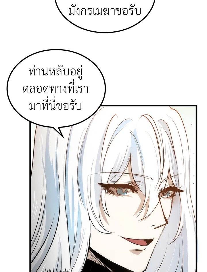 Doctor’s Rebirth ตอนที่ 4 25