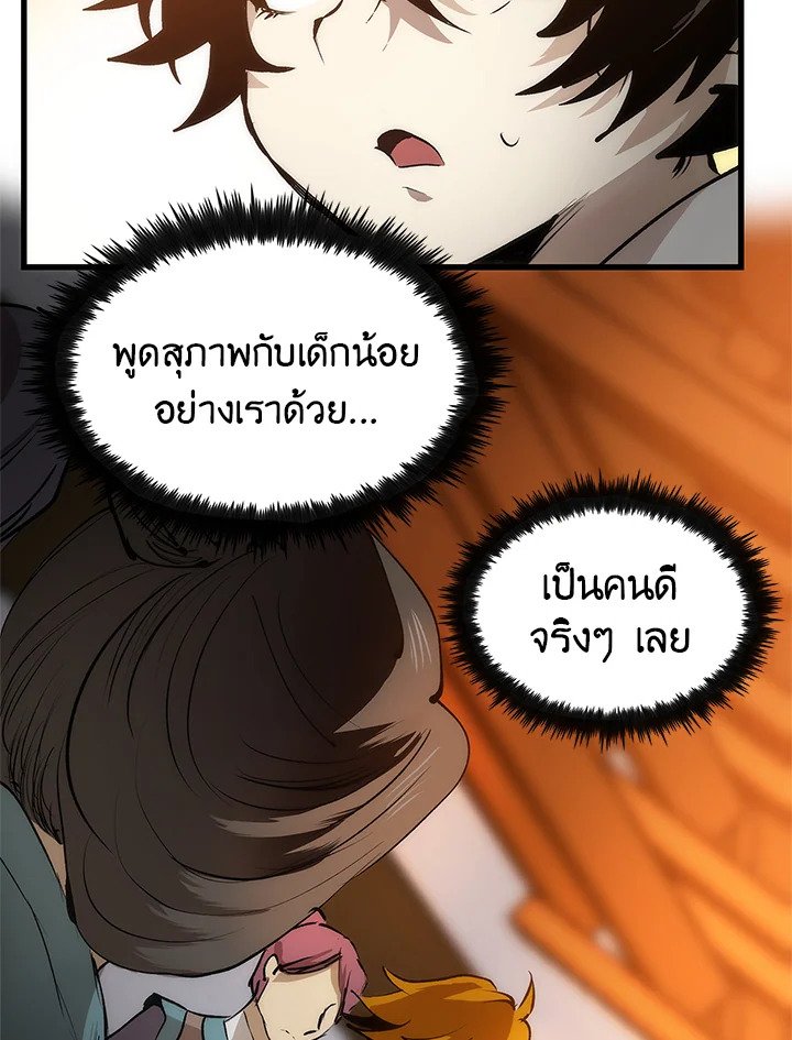 Doctor’s Rebirth ตอนที่ 4 27