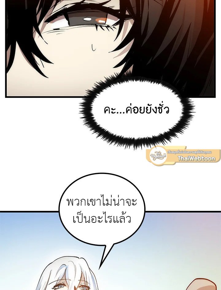 Doctor’s Rebirth ตอนที่ 4 31