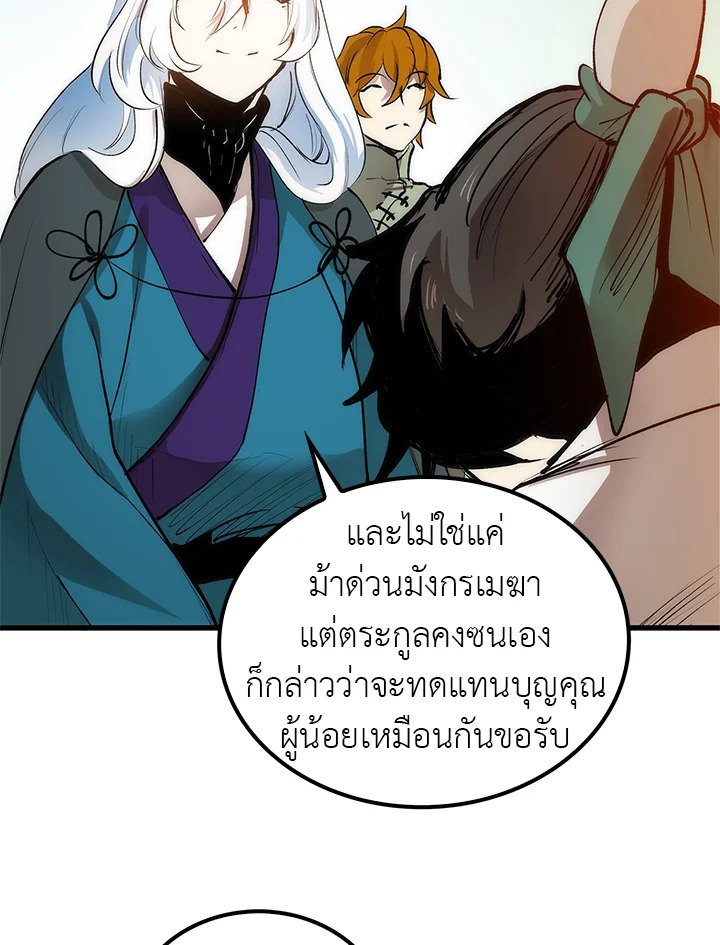Doctor’s Rebirth ตอนที่ 4 32