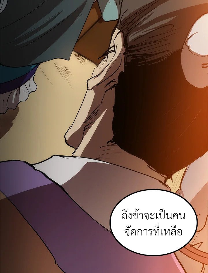 Doctor’s Rebirth ตอนที่ 4 29