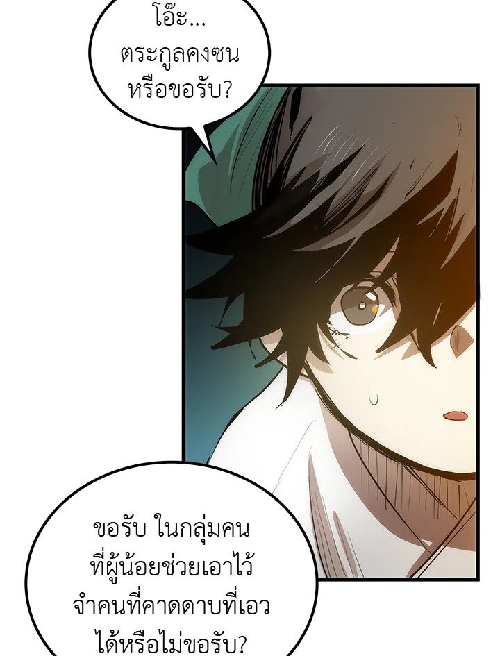 Doctor’s Rebirth ตอนที่ 4 33