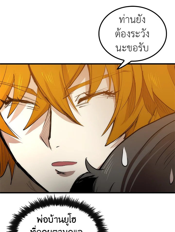 Doctor’s Rebirth ตอนที่ 4 43
