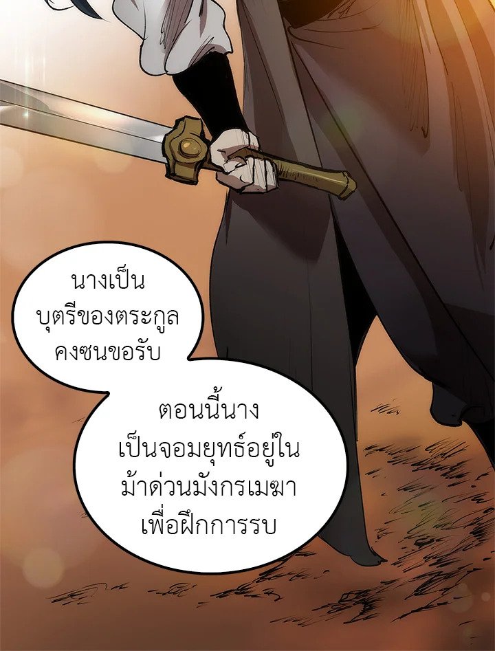 Doctor’s Rebirth ตอนที่ 4 35
